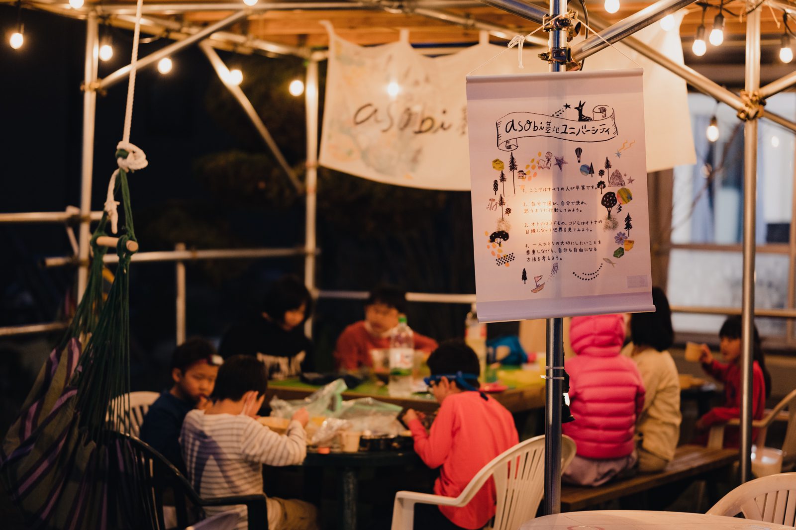 asobi基地ユニバーシティのプログラム「パラダイスデー」の夜の食事の様子